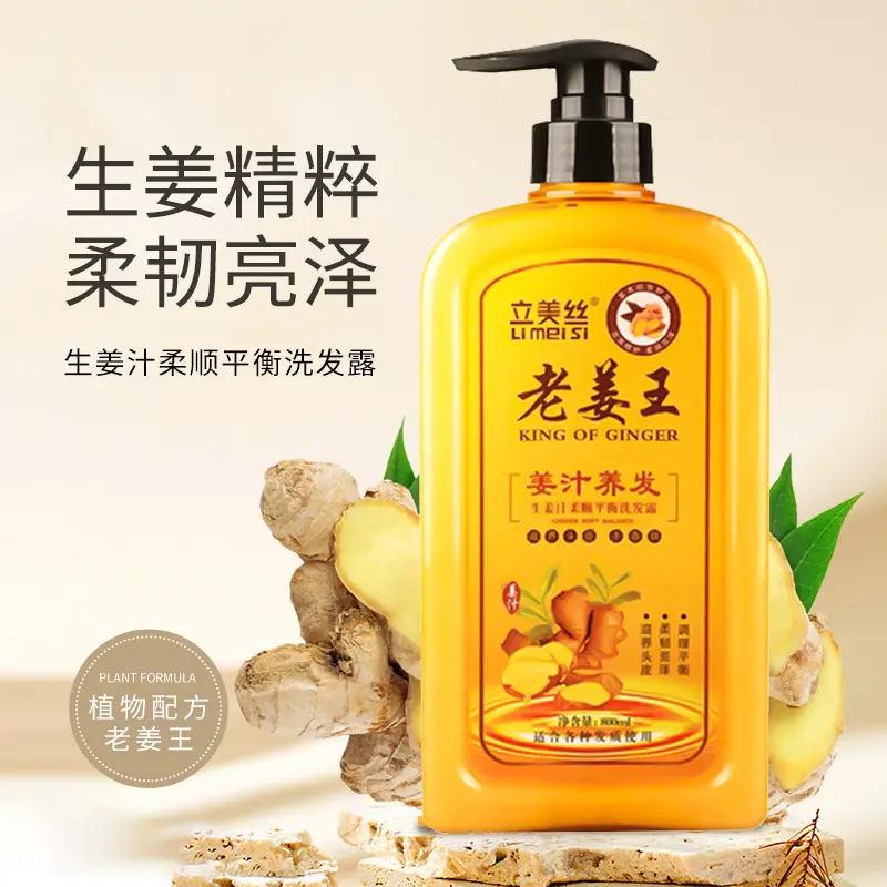 Lao Jiang Wang Ginger Anti-Dandruff Shampoo and Conditioner Set