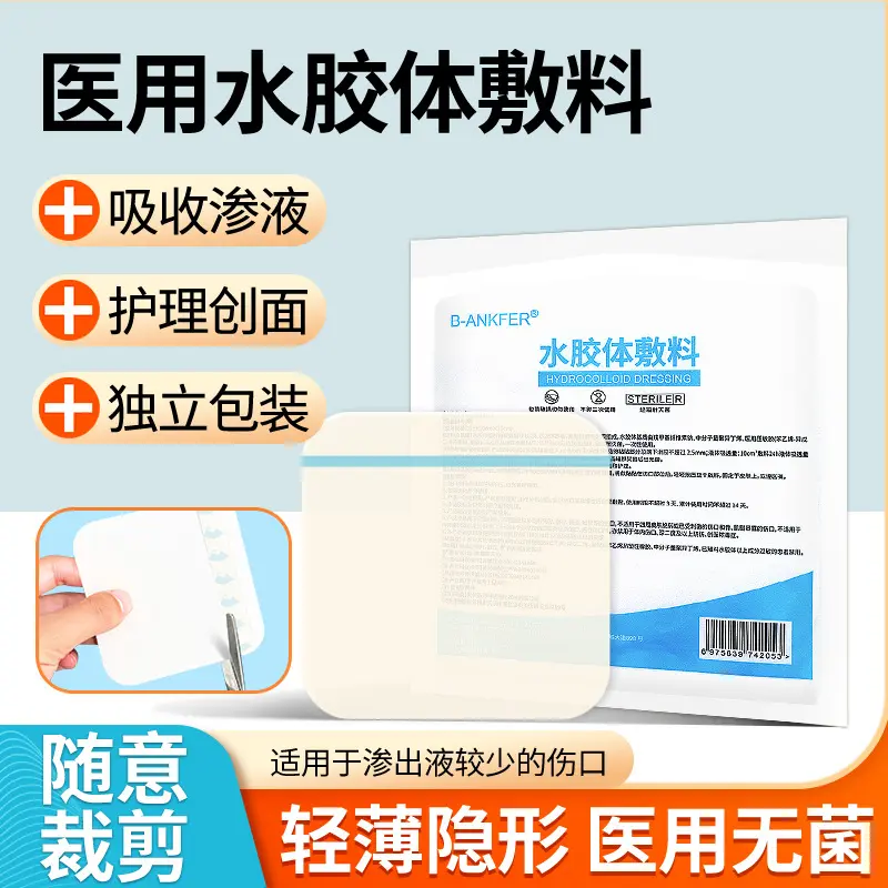 Medical Hydrocolloid Acne Patch, Invisible Large Transparent Wound Dressing