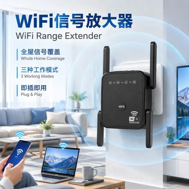 1200M WiFi Signalverstärker Dual-Antenne Wireless Repeater Heimnetzwerk-Extender