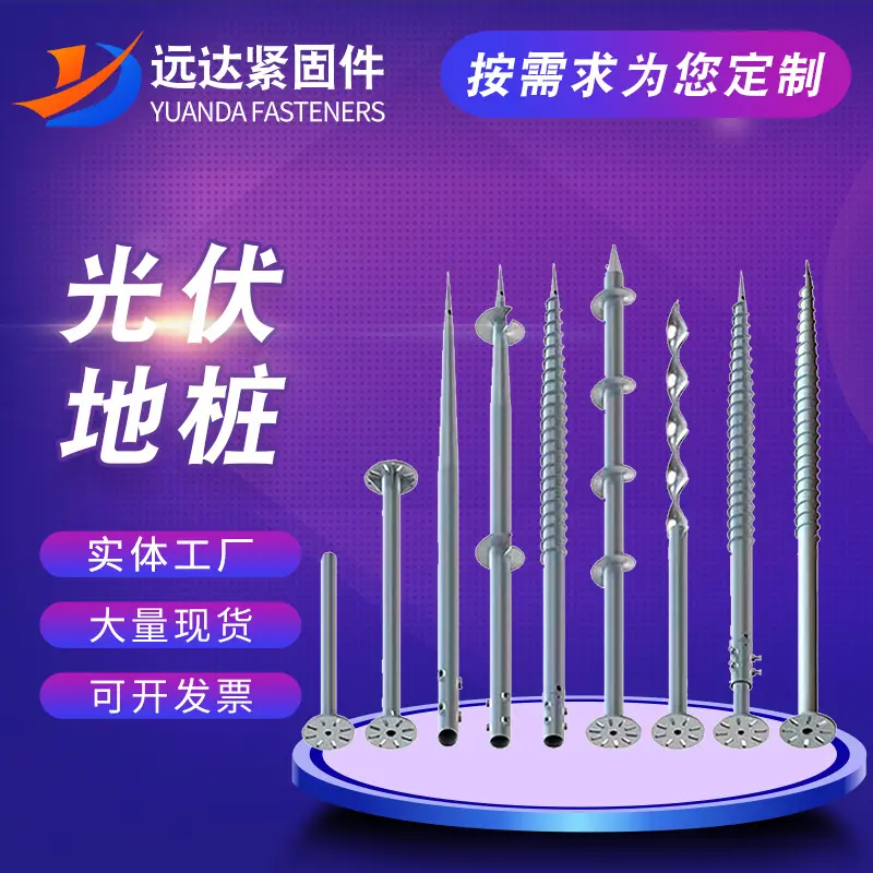 Photovoltaic ground screw pile, spiral foundation pile, customized