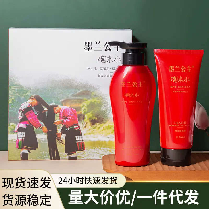 Mo Lan Princess Rice Wash Water Shampoo Set with Body Wash and Conditioner