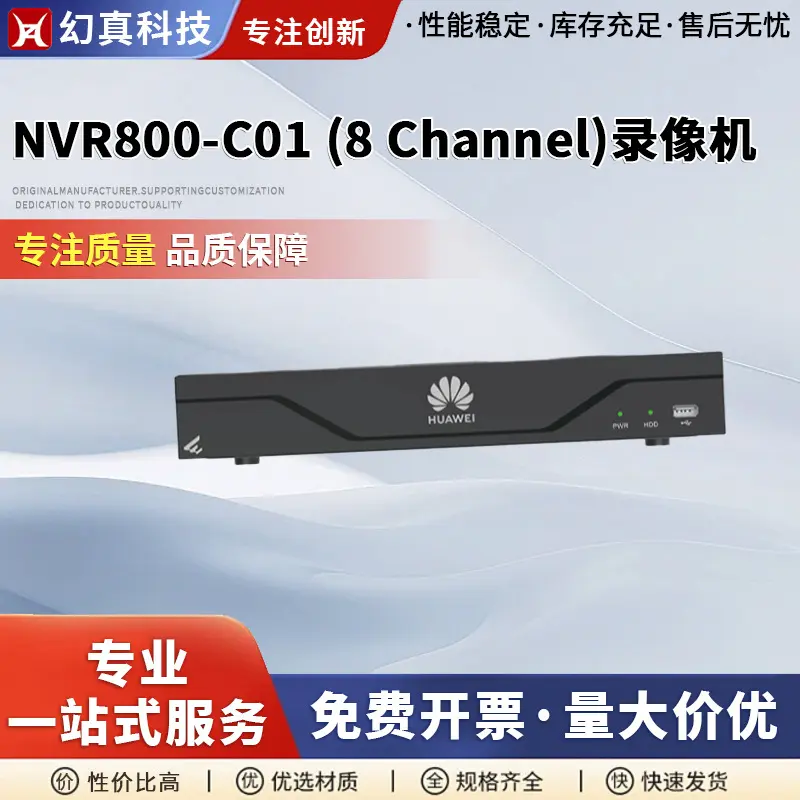 NvR800-C01 8 Kanal Kayıt Cihazı 8 Port Ağ Video Girişi 80Mbps Video Giriş Bant Genişliği