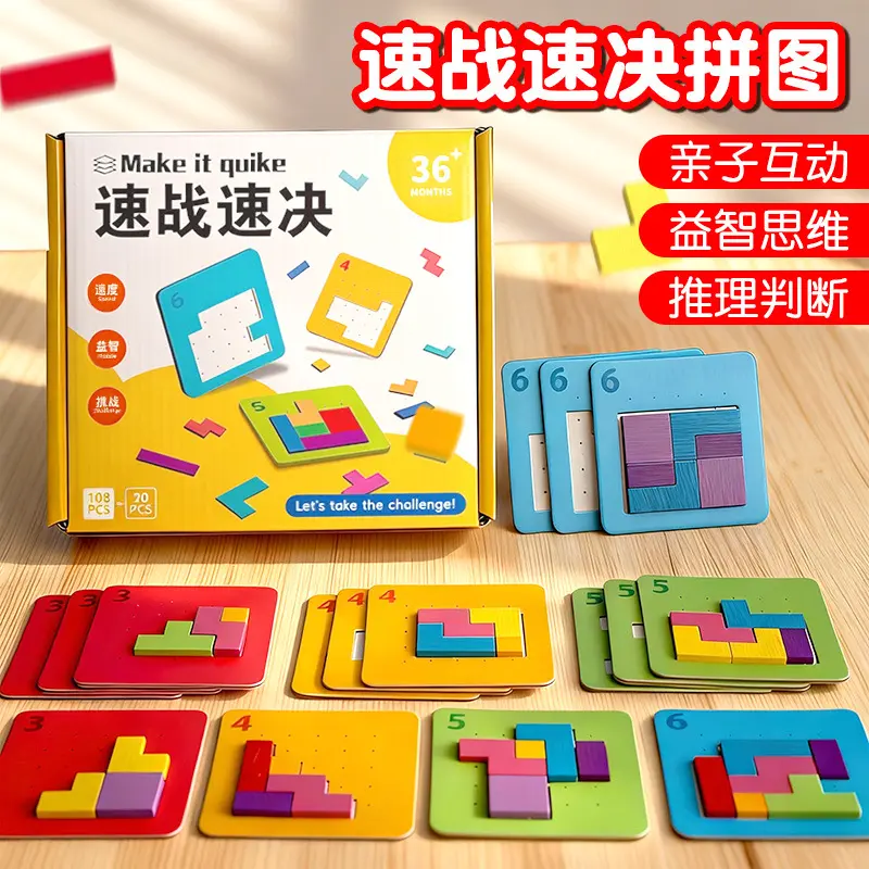 Parent-Child Two-Player Brain Teaser Puzzle Battle Game, Desktop