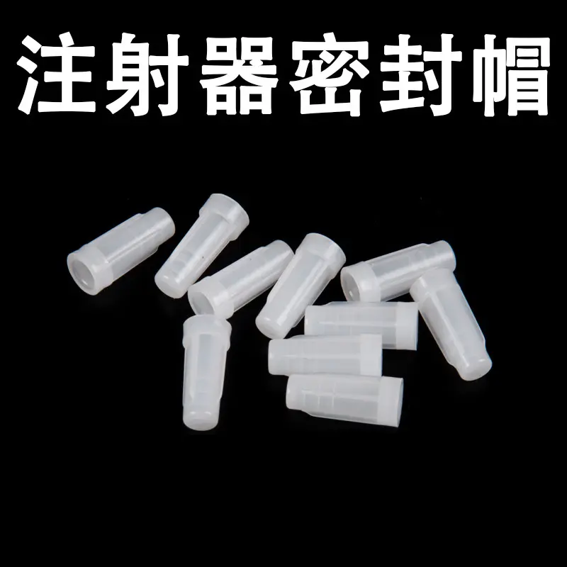 Plastic Syringe Stopper, Screw-Type Veterinary Syringe Sealing Cap