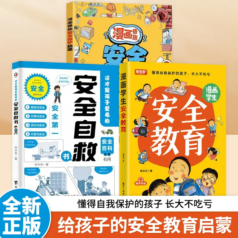 Comic-Style Child Safety Education Book, Self-Protection Guide for Children