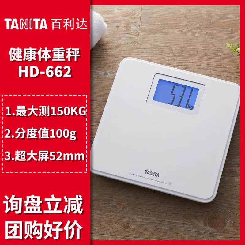 Berrida HD-662 Electronic Household Body Weight Scale with Large LCD Backlit Display and Digital Health Features