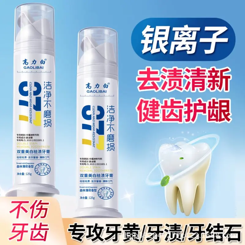 Press-Type Whitening Toothpaste 377, Removes Yellowing and Stains, Protects Gums