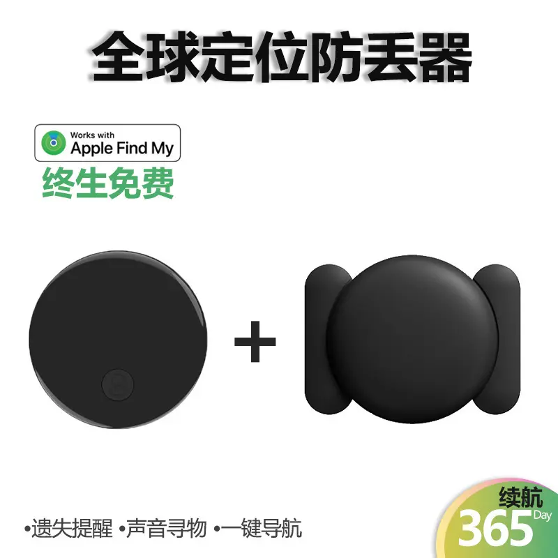 itag GPS-Tracker Apple Android kompatibel Kinder Haustiere