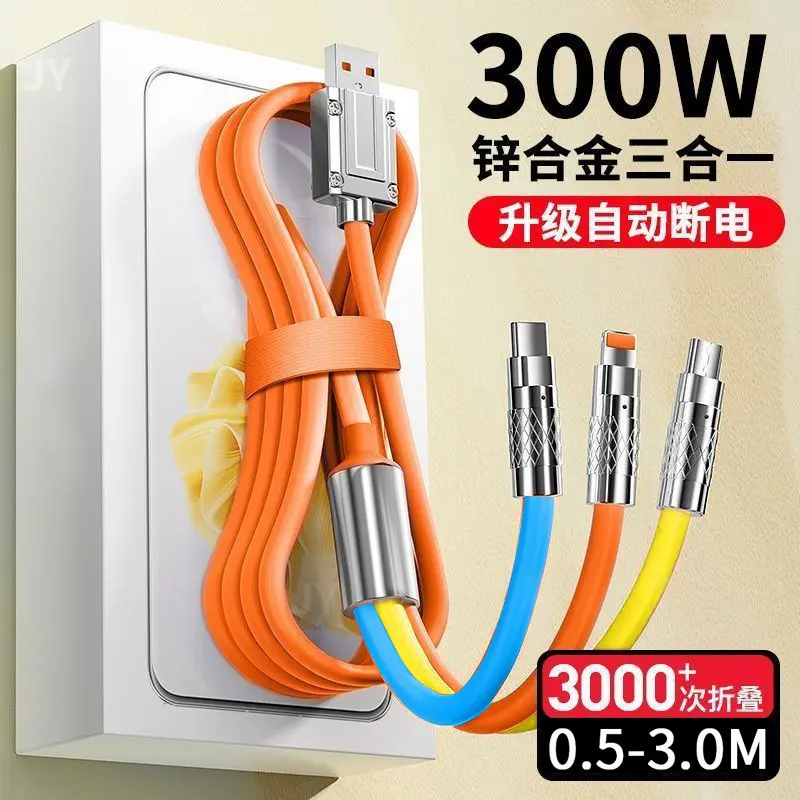 短0.5m三合一数据线充电宝移动电源充电线120W超级快充电线一拖三
