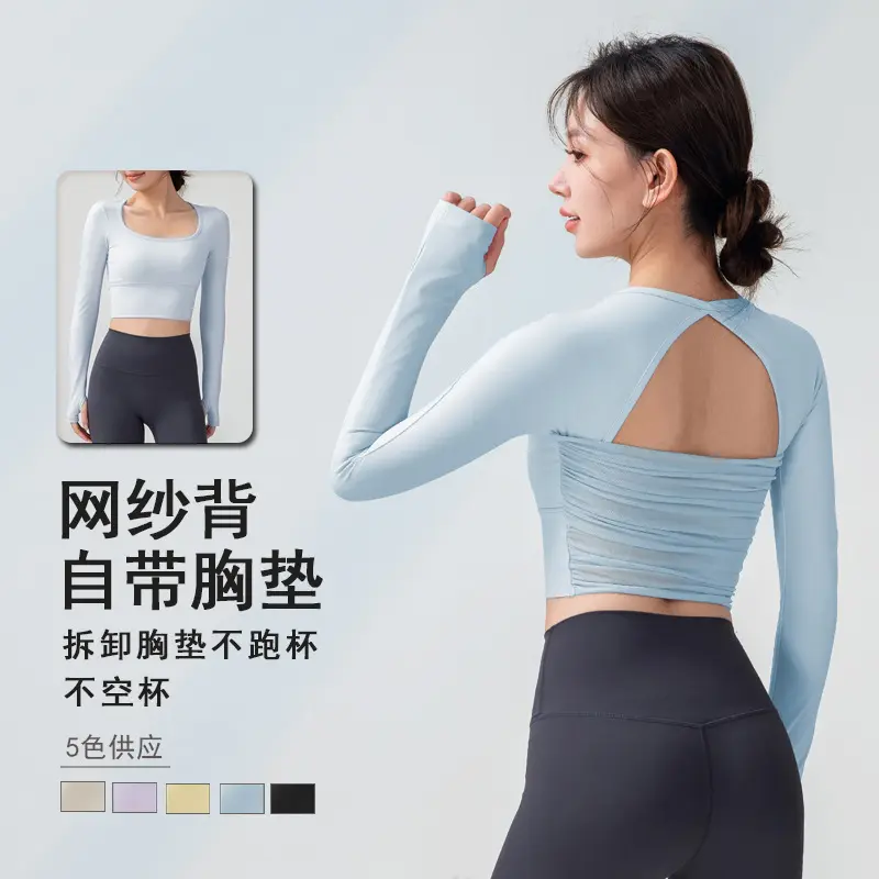 新款运动长袖网纱镂空美背可拆卸室内瑜伽服专业普拉提 健身上衣