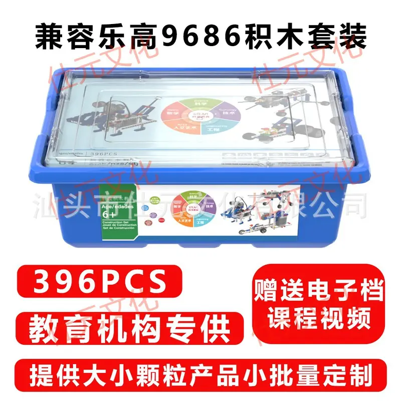 9686 Building Blocks Educational Set, Mechanical Power, 396 Pieces