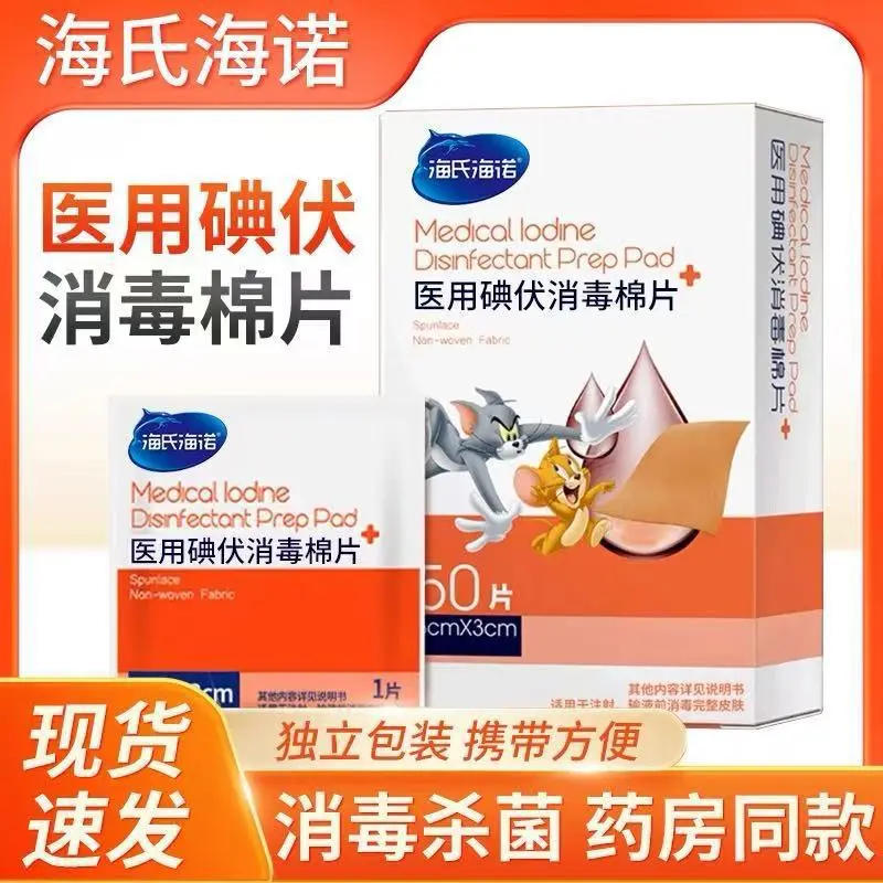 Disposable Povidone Iodine Disinfectant Pads, Individually Packaged