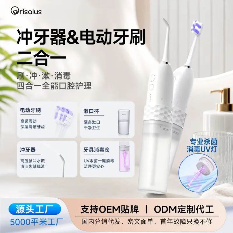 冲牙器冲刷一体二合一水牙线家用电动大水箱超声波电动牙刷洗牙器