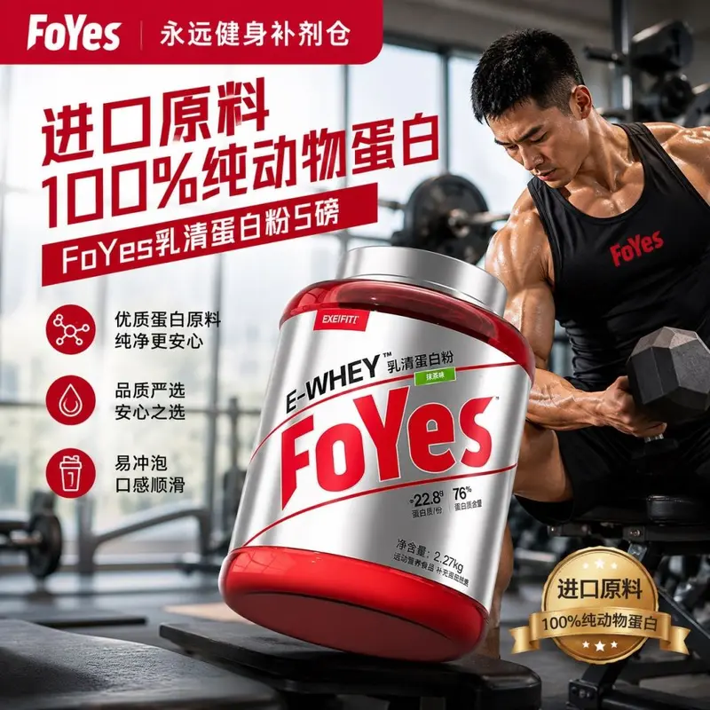 FoYes Proteinpulver 5 Pfund, Matcha-Geschmack, Molkenproteinisolat