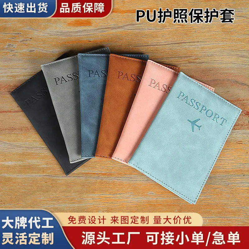 New Popular Cross-Border Passport Protective Case PU Passport Holder Ticket Holder Spot Wholesale Factory Direct Sales Wholesale