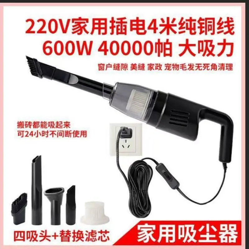 Handheld 220V Corded Vacuum Cleaner, 4 m Cable, High Suction