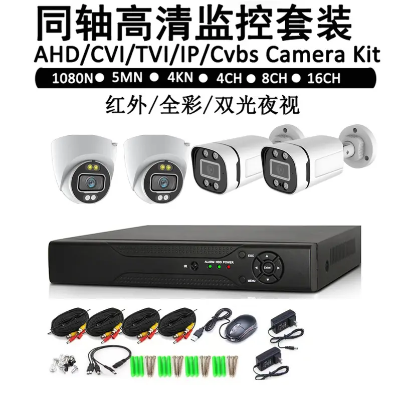 AHD gece görüşü renkli CCTV seti, analog gözetim