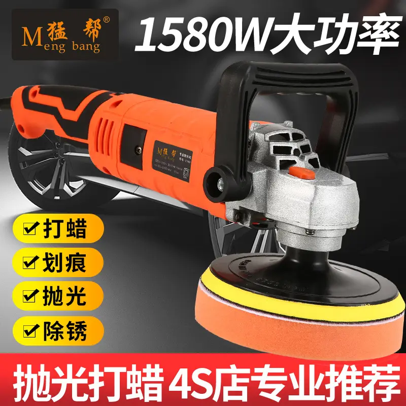 Electric Mini Car Polishing Machine for Scratch Repair