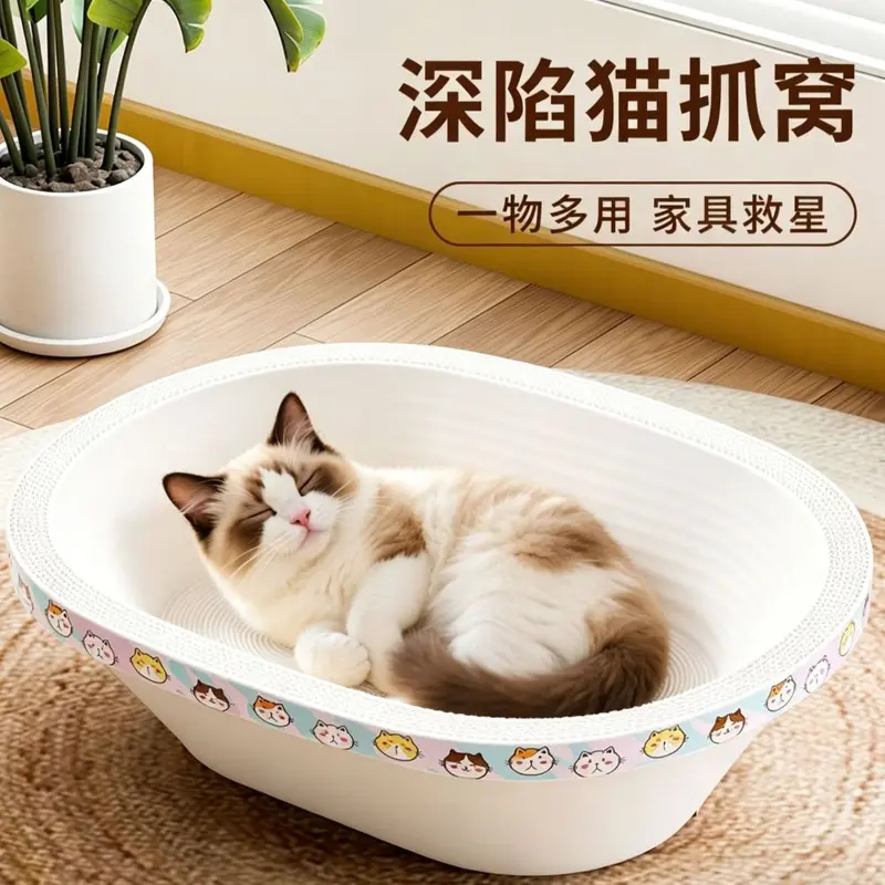 Kraft Paper Cat Scratcher Board in Bathtub Shape, Non-Shedding