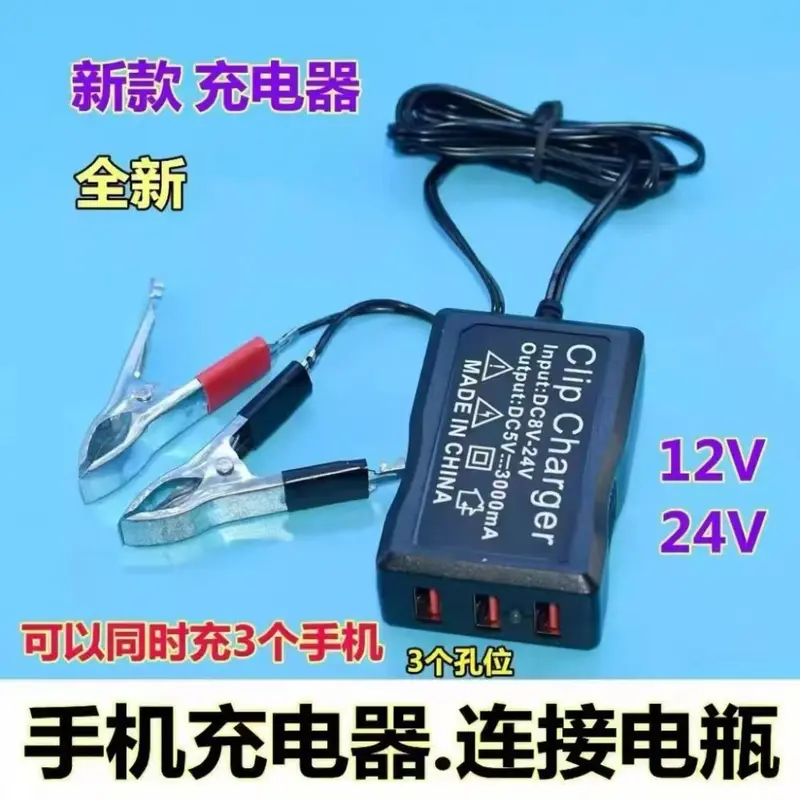 Pil cep telefonu USB şarj aleti 12V24 volt dönüşüm 5V çok fonksiyonlu evrensel motosiklet araba hızlı şarj konektörü