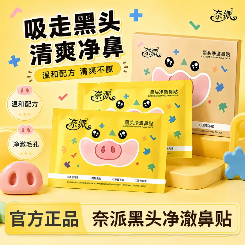 Peel-Off Blackhead Removal Nose Strips