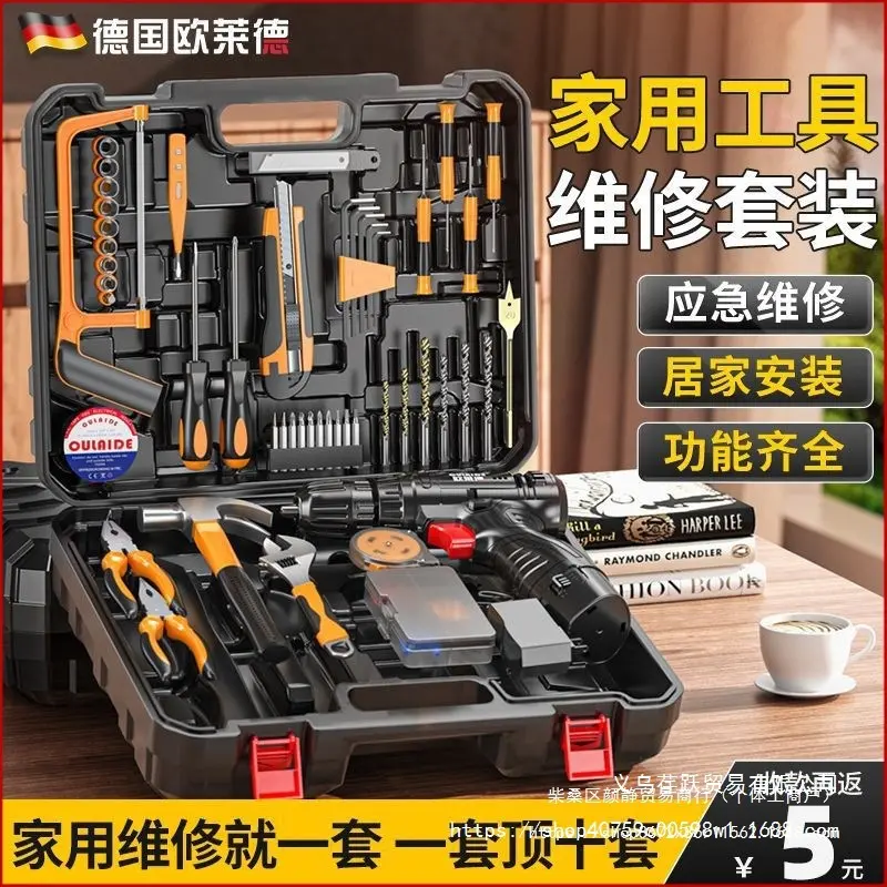 欧莱德充电电钻家用手电钻工具箱套装五金工具套装多功能电钻其它