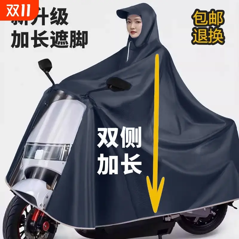 Full-body raincoat for e-bikes and motorcycles, two riders