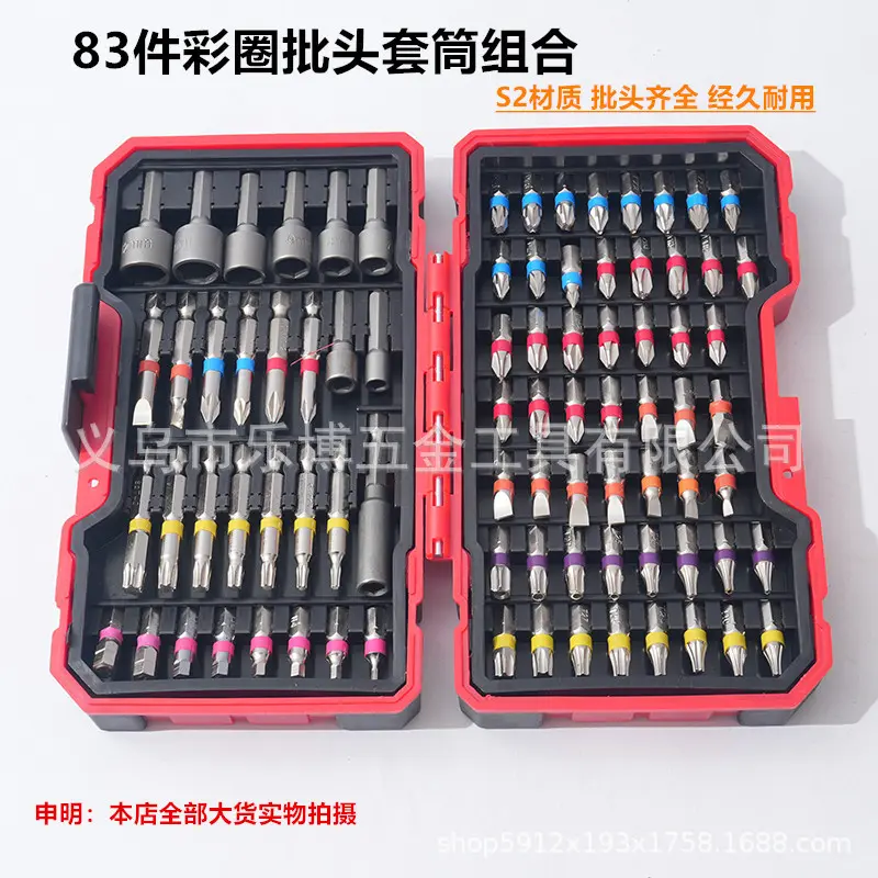 83-piece screwdriver bit set S2 material with magnetic box for electric drill