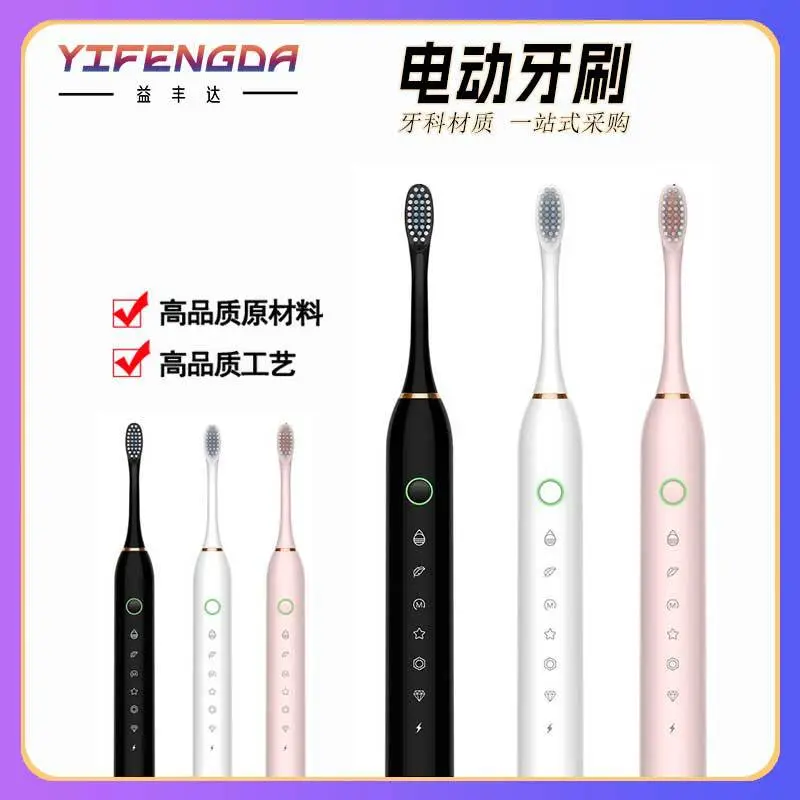 Adult Rechargeable Sonic Electric Toothbrush, Waterproof