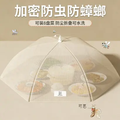 抗菌菜罩2026新款高端家用可折叠饭菜罩防尘虫餐桌盖剩菜剩饭网罩