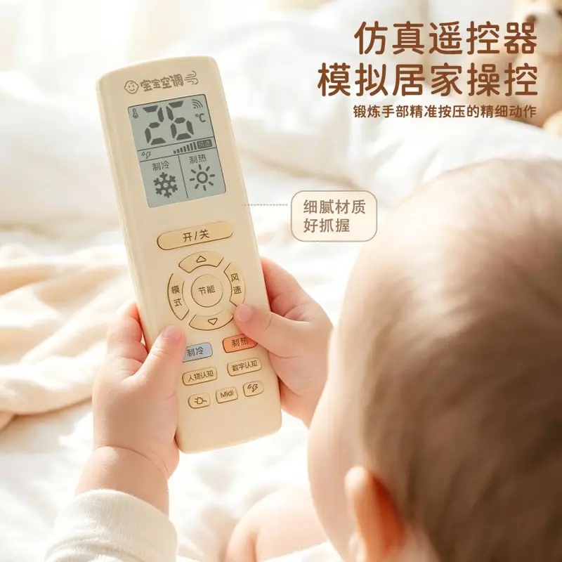 婴幼儿早教益智玩具模拟空调遥控器电子玩具带灯光音乐宝宝礼物