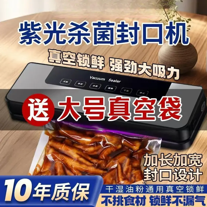 Fully automatic vacuum sealer, household and commercial