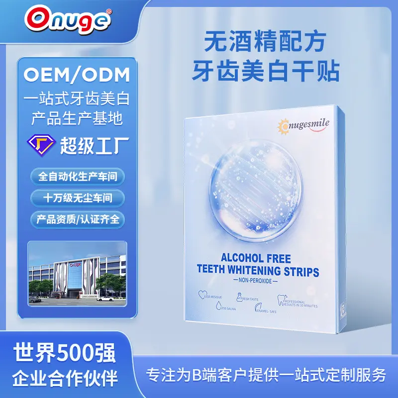 Ounuojie Custom 5th Generation Water-Based Alcohol-Free Formula Tooth Stickers, Gum-Friendly, Low Sensitivity, Low Irritation Whitening Tooth Stickers