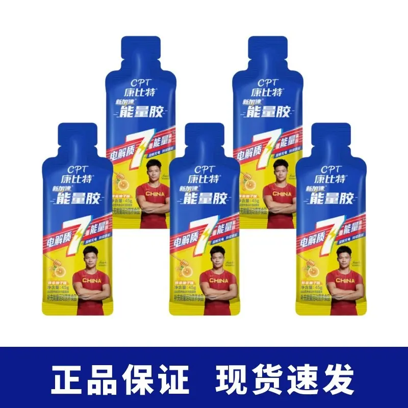 康比特加速能量胶蜂蜜柚子冰糖葫芦味马拉松跑步耐力补给骑行体能