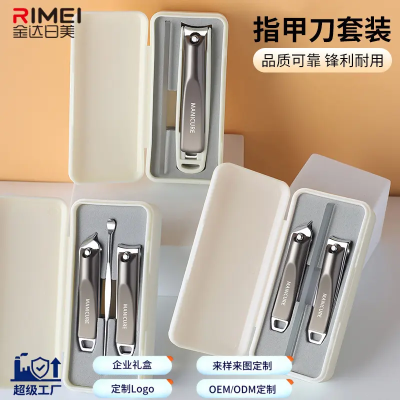 指甲刀套装定制logo指甲剪指甲钳斜口平口家用磨甲耳挖小工具工厂