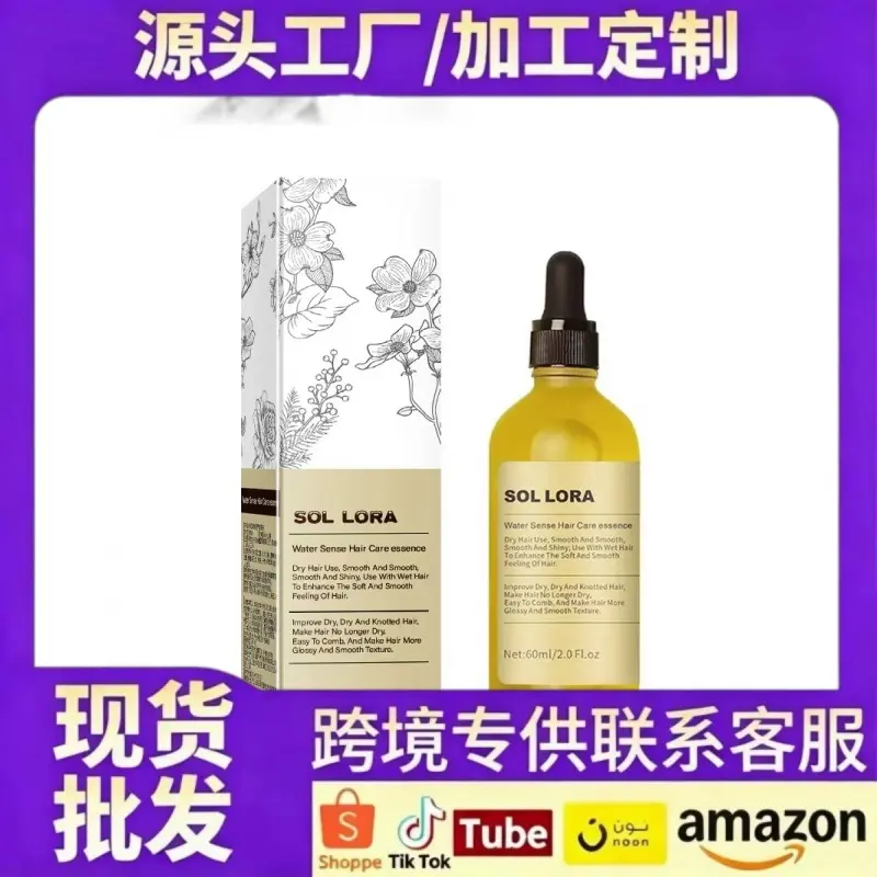 迷迭香头发精油 毛发柔顺秀发滋养头发护发油跨境外贸
