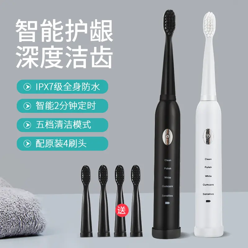 Smart Rechargeable Sonic Electric Toothbrush for Adults