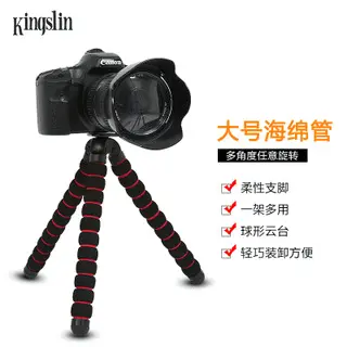 Jinshili Large Octopus Tripod with Universal Phone Holder