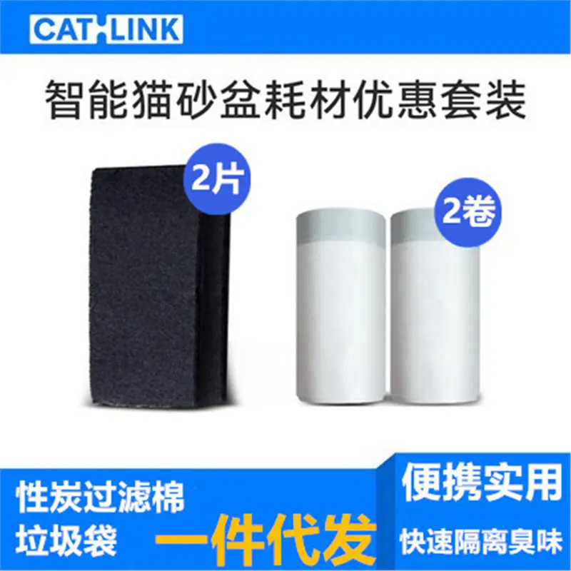 CATLINK AI Smart Cat Litter Box Consumables Set, 2 Waste Bag Rolls and 2 Filters