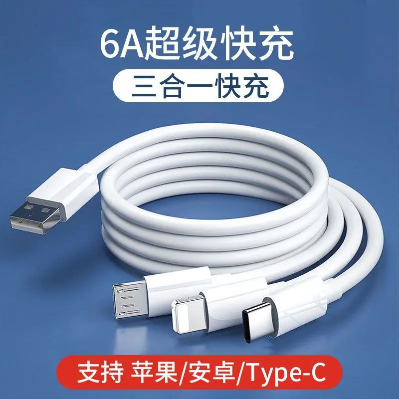 120W快充数据线三合一66W二合一充电线器一拖三6A多头高功率充电