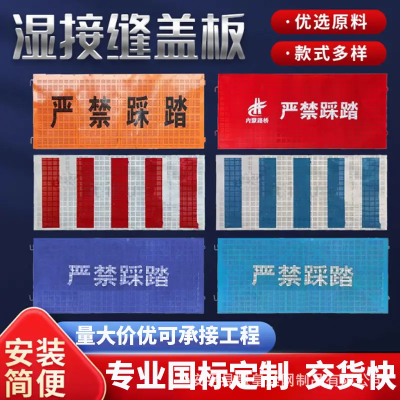 Bridge Expansion Joint Anti-Fall Safety Net for Wet Joints