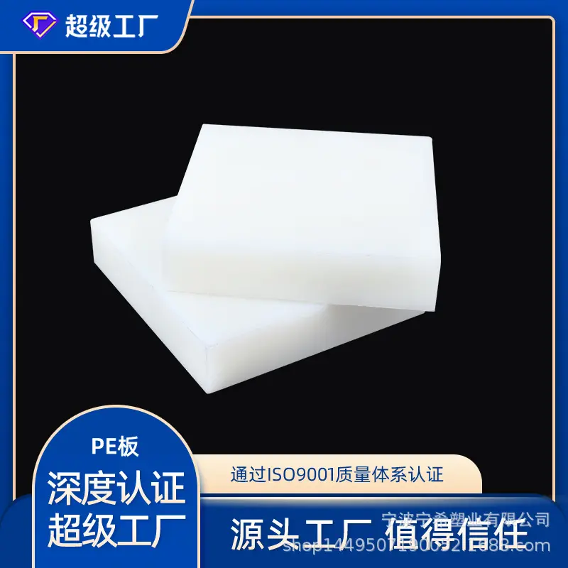 HDPE Polyethylene PE Sheet, Cuttable, Food Grade