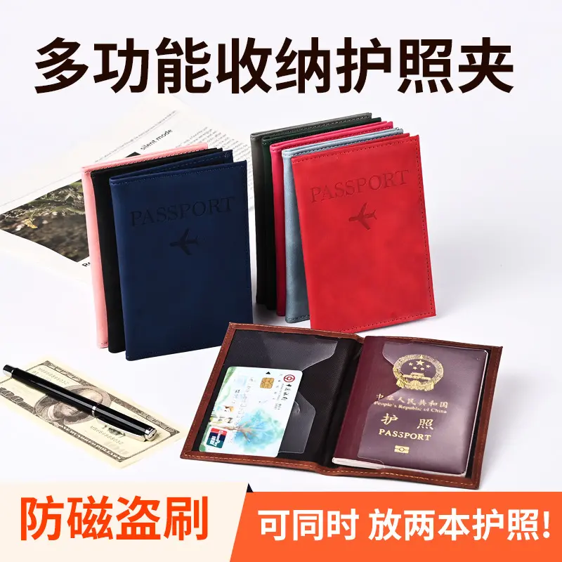 新款护照夹银行卡保护套多功能收纳卡包跨境商务旅行通行证证件包