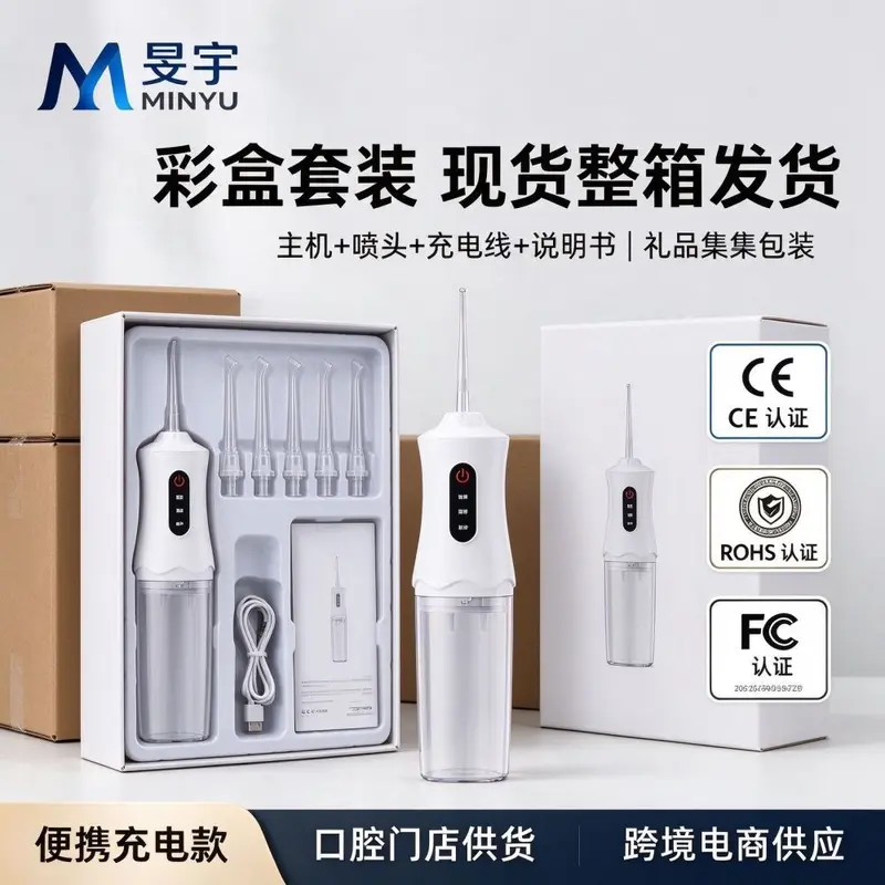 USB electric oral irrigator, portable, pulsing function