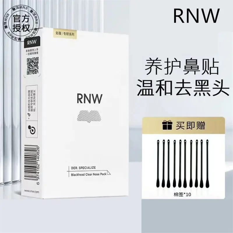 Набор полосок для носа RNW Ruwei, для удаления черных точек, комбинированная упаковка стягивающих полосок для очищения пор, в индивидуальной упаковке, гигиеничные, портативные, для женщин