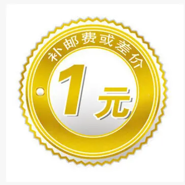 Shipping Difference Payment Link