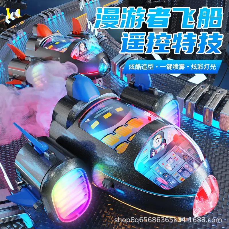 儿童手势感应遥控车玩具火箭飞机汽车飞船赛车男孩女孩礼物新款