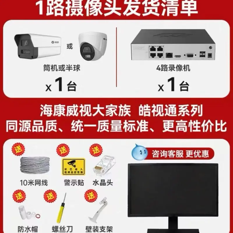 4MP Full Color POE Surveillance Camera System with 6TB Hard Drive