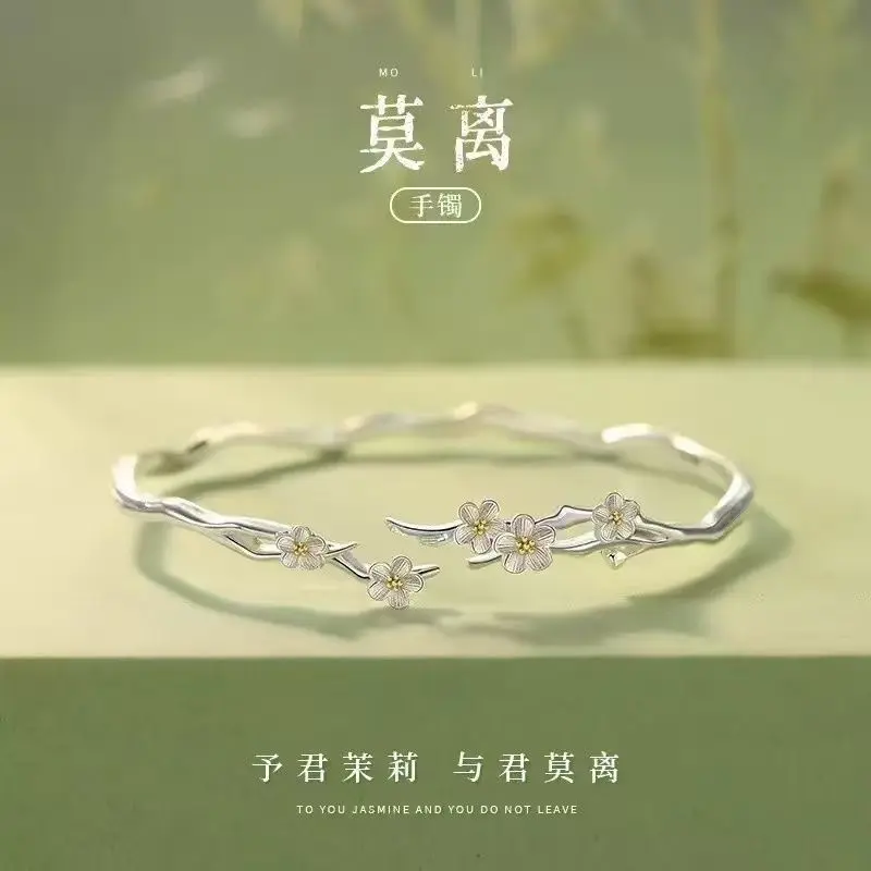 七夕节莫离手镯女生轻奢小众设计礼物轻奢高级精致开口手环送女友
