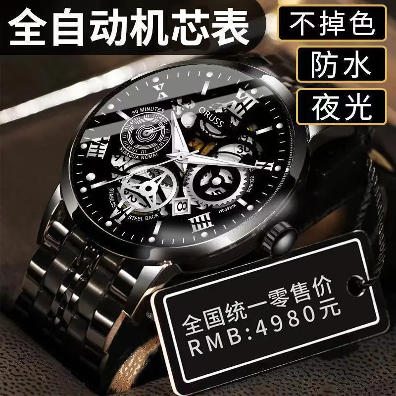 Swiss brand automatic men's watch, waterproof, luminous